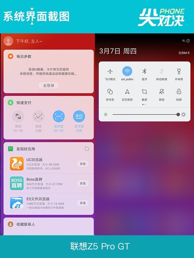 小米9、iQOO和聯(lián)想Z5 Pro對比評測 驍龍855旗艦機對決
