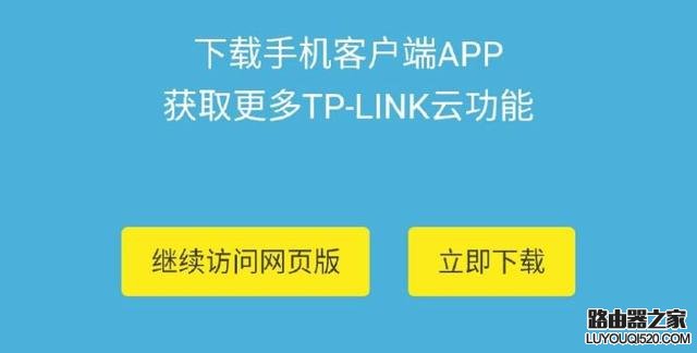 怎么用手機(jī)或電腦進(jìn)入TP-Link路由器設(shè)置界面？