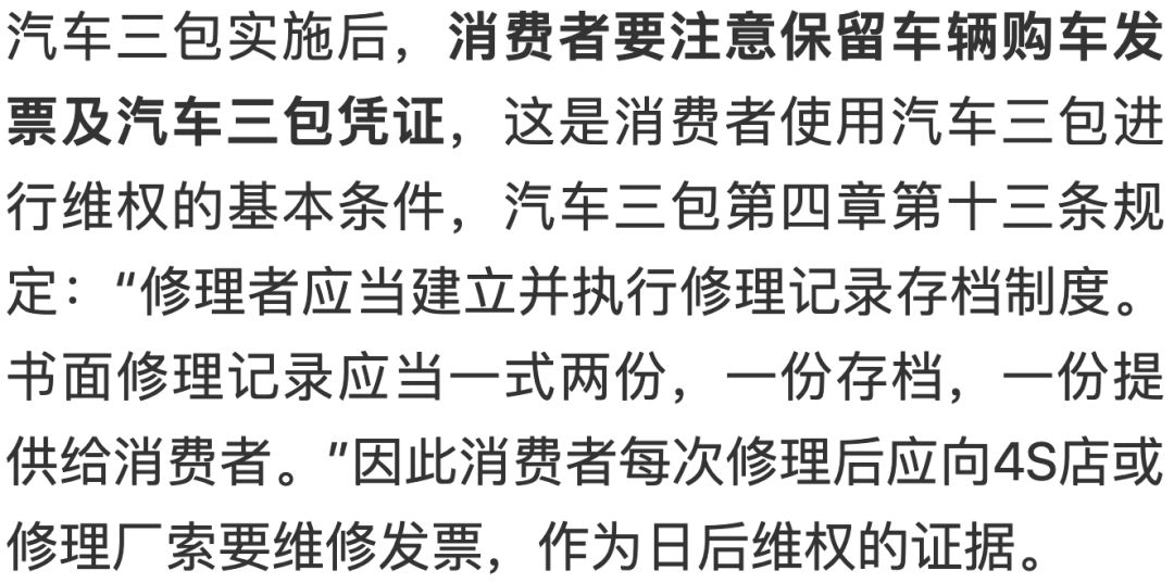 中消協(xié)：汽車投訴“前10榜單”排名！各家車的“坑”都在這里↘