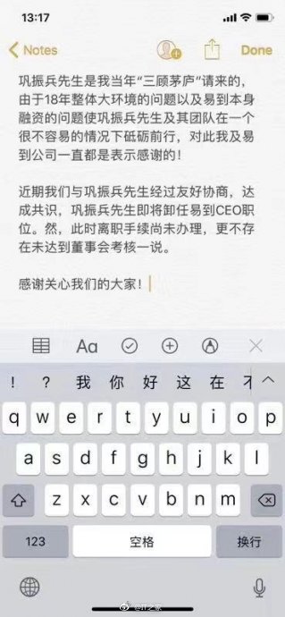 易到CEO確認(rèn)離職是怎么回事？易到CEO確認(rèn)離職意味著什么？