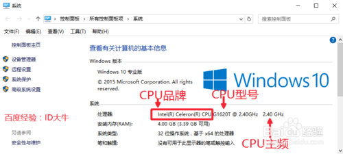 怎么查看CPU型號(hào)和主頻、緩存、接口等參數(shù)
