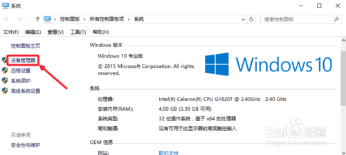 怎么查看CPU型號(hào)和主頻、緩存、接口等參數(shù)