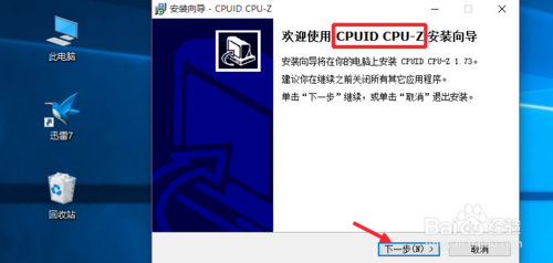 怎么查看CPU型號(hào)和主頻、緩存、接口等參數(shù)