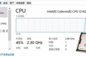 Win7電腦查看CPU型號和主頻、緩存、接口等參數(shù)的方法