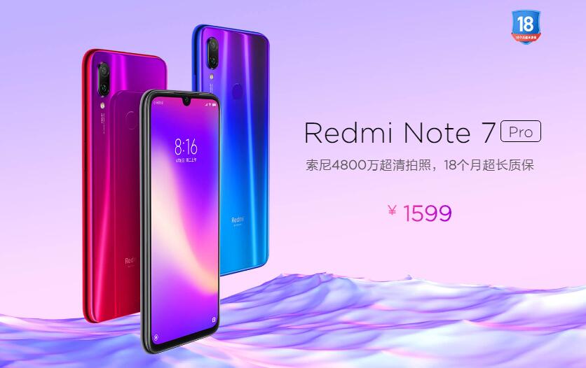 紅米7和紅米Note7 Pro正式發(fā)布 售價699元起