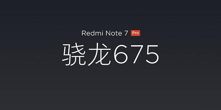 紅米7和紅米Note7 Pro正式發(fā)布 售價699元起