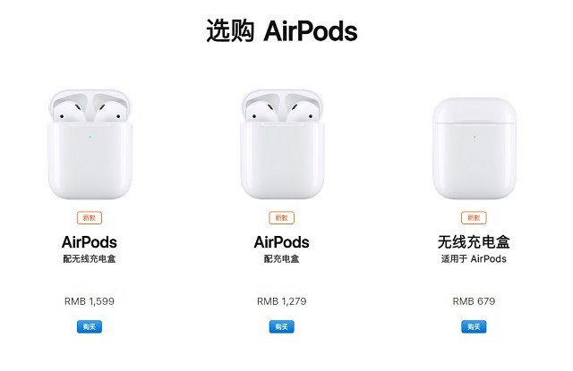 蘋果新一代AirPods2無線耳機(jī)發(fā)布：支持無線充電 1279元起