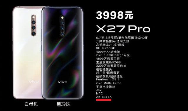 vivo X27有NFC功能嗎 vivo X27 Pro支持NFC刷公交卡嗎？