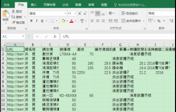 ???????Excel打開CSV文件出現(xiàn)亂碼怎么辦？Excel打開csv文件出現(xiàn)亂碼的解決方法