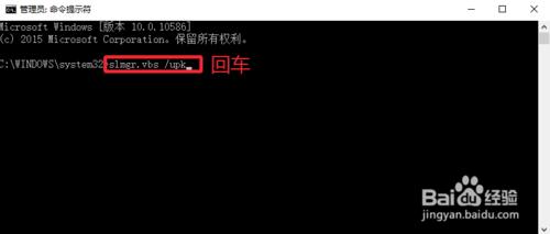 win10系統(tǒng)怎么卸載當(dāng)前激活碼？win10卸載當(dāng)前激活碼的方法