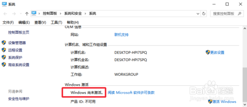 win10系統(tǒng)怎么卸載當(dāng)前激活碼？win10卸載當(dāng)前激活碼的方法