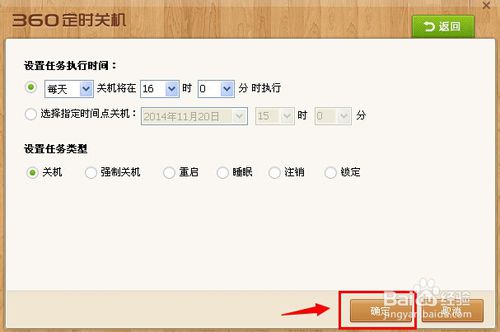 電腦定時關(guān)機怎么設(shè)置？360安全衛(wèi)士設(shè)置電腦定時關(guān)機的兩種方法步驟