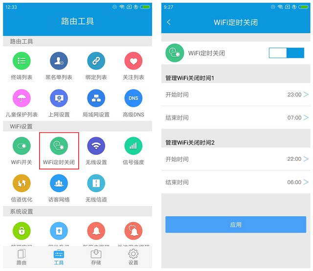 WiFi定時(shí)開關(guān)怎么設(shè)置？路由器WiFi定時(shí)開關(guān)設(shè)置教程