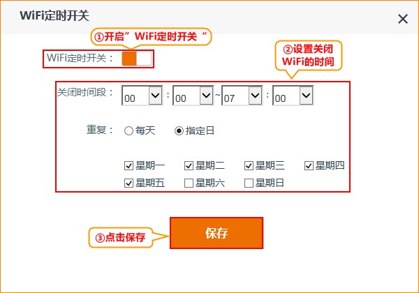 WiFi定時(shí)開關(guān)怎么設(shè)置？路由器WiFi定時(shí)開關(guān)設(shè)置教程