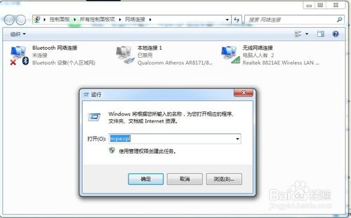 如何將藍(lán)牙圖標(biāo)顯示在任務(wù)欄