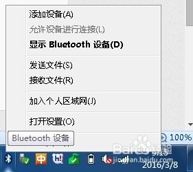如何將藍(lán)牙圖標(biāo)顯示在任務(wù)欄