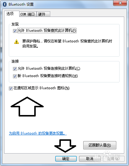 如何將藍(lán)牙圖標(biāo)顯示在任務(wù)欄