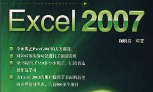Excel2007工作表如何分窗口顯示？Excel2007工作表分窗口顯示的方法