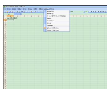 Excel2007中如何將兩個(gè)工作表分開窗口顯示？