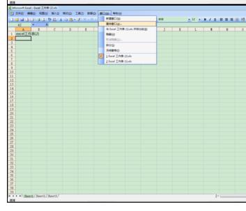 Excel2007中如何將兩個(gè)工作表分開窗口顯示？