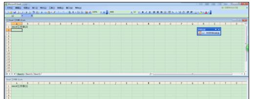Excel2007中如何將兩個工作表分開窗口顯示？
