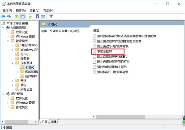 Win10鎖屏密碼怎么取消？2種關(guān)閉Win10鎖屏密碼方法