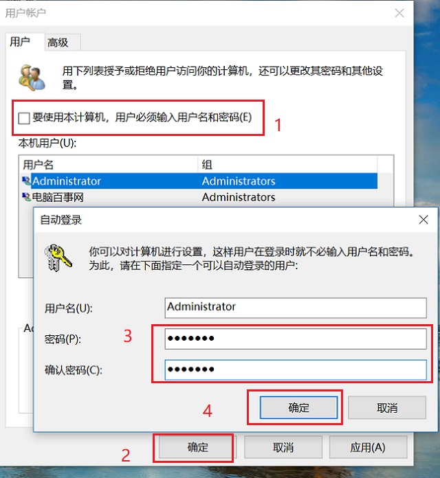 Win10鎖屏密碼怎么取消？2種關(guān)閉Win10鎖屏密碼方法