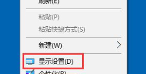 顯示器屏幕刷新率怎么調(diào)？電腦顯示器屏幕刷新率的設(shè)置方法