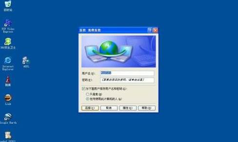 電腦開機自動撥號上網(wǎng)怎么設(shè)置？電腦自動撥號上網(wǎng)的設(shè)置方法步驟
