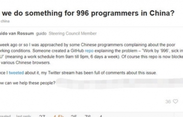 Python之父再發(fā)聲：我們能為中國的“996”程序員做什么？