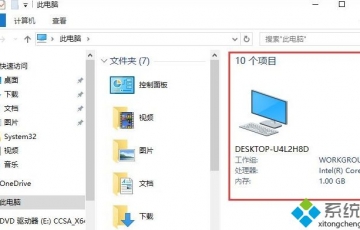 Win10文件夾右側(cè)信息欄怎么關(guān)閉？Win10文件夾右側(cè)信息欄的關(guān)閉方法