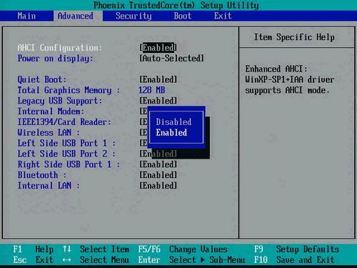 win7系統(tǒng)怎么安裝ahci驅(qū)動？win7系統(tǒng)安裝ahci驅(qū)動的詳細步驟