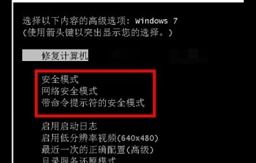 電腦怎么進入安全模式？小編教你win7系統(tǒng)電腦進入安全模式操作方法