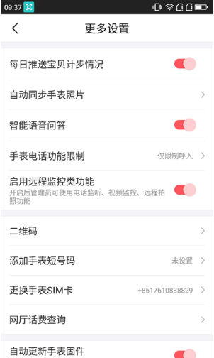 360兒童手表8X評測：從家長不安的剛需，到孩子由衷的渴求
