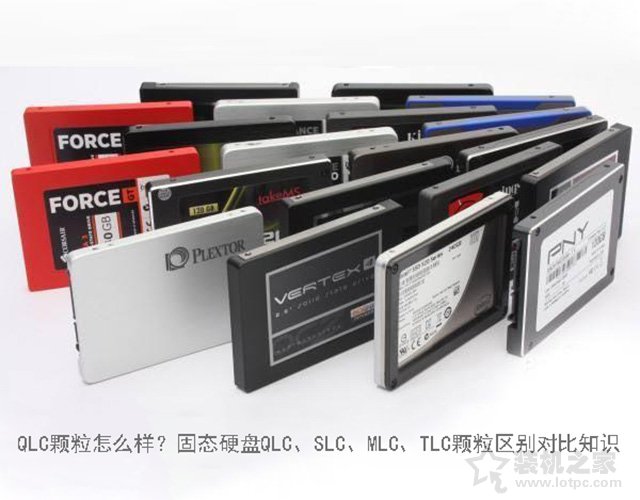 固態(tài)硬盤QLC、SLC、MLC、TLC顆粒區(qū)別對比知識 搭載QLC顆粒的固態(tài)硬盤Z怎么樣？