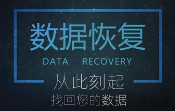 電腦文件誤刪除了怎么恢復(fù)找回？誤刪電腦數(shù)據(jù)恢復(fù)方法教程