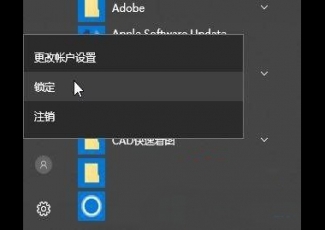 Win10系統(tǒng)怎么一鍵鎖屏？Win10系統(tǒng)一鍵快速鎖屏的方法