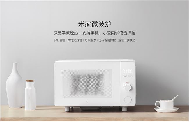 米家微波爐正式發(fā)布：主打微晶平板速熱、支持小愛同學(xué)，售價399元