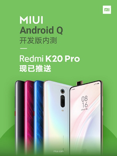 紅米K20 Pro已推送Android Q內(nèi)測(cè)版 增強(qiáng)用戶隱私保護(hù)