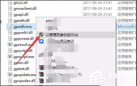 Win10系統(tǒng)如何打開組策略？打開組策略的具體方法