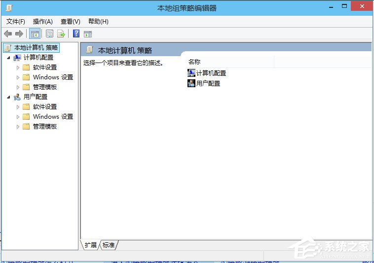Win10系統(tǒng)如何打開組策略？打開組策略的具體方法