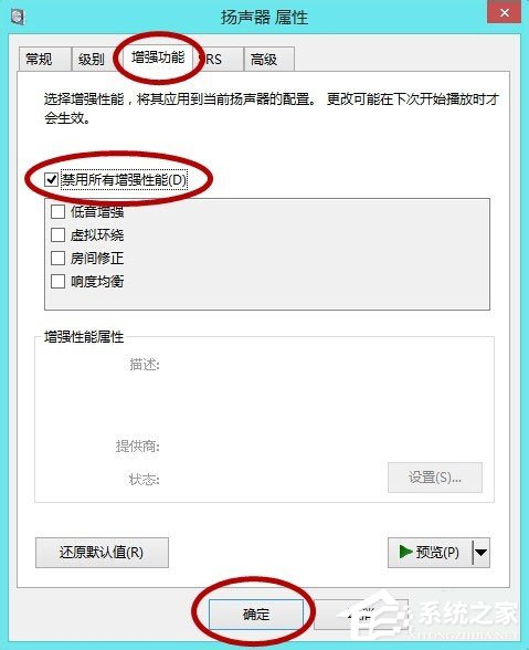 Win10系統(tǒng)LOL幀數(shù)太低怎么辦？LOL幀數(shù)太低解決辦法