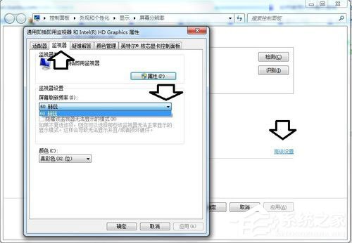Win7系統(tǒng)顯示器頻率超出范圍怎么解決？