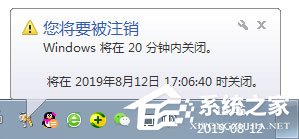 Win7怎么定時關(guān)電腦？Win7定時關(guān)電腦的方法