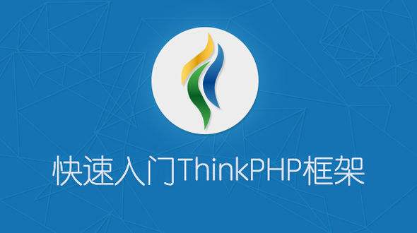 Thinkphp5框架ajax接口實現(xiàn)方法分析