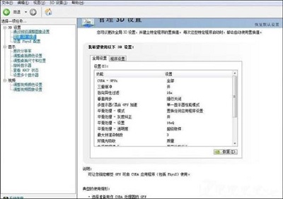 win7系統(tǒng)隱藏NVIDIA托盤(pán)圖標(biāo)的操作方法