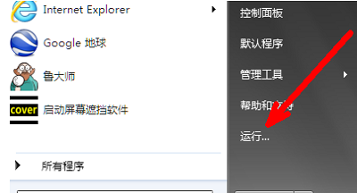 win7如何打開(kāi)組策略編輯器？Win7系統(tǒng)打開(kāi)組策略編輯器的操作步驟