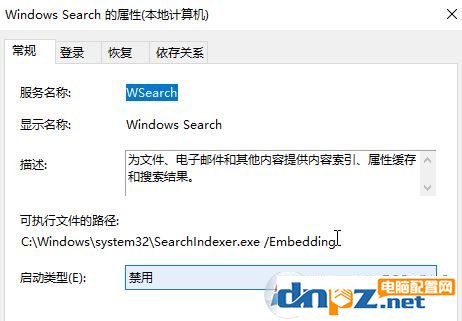 win10電腦搜索功能不能用怎么辦？win10搜索功能無法使用的解決方法