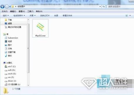 TFTP服務(wù)器怎么開啟？TFTP服務(wù)器的開啟方法步驟