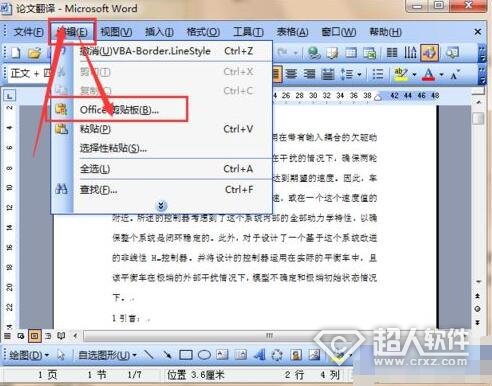 電腦無法復(fù)制粘貼怎么回事？電腦無法復(fù)制粘貼的解決方法